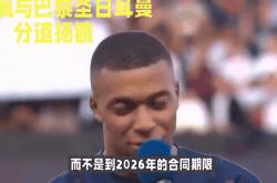 巴黎圣日耳曼主帅豪言：今晚必须击败皇马，否则辞职！